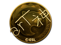 Sticker | arT (Gold) | Katowice 2019