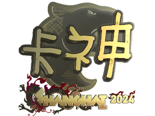 Sticker | KSCERATO (Gold) | Shanghai 2024