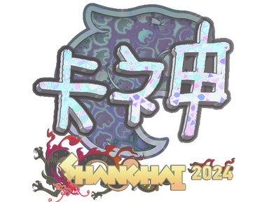 Sticker | KSCERATO (Holo) | Shanghai 2024