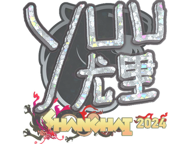 Sticker | yuurih (Glitter) | Shanghai 2024