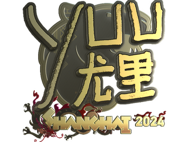 Sticker | yuurih (Gold) | Shanghai 2024